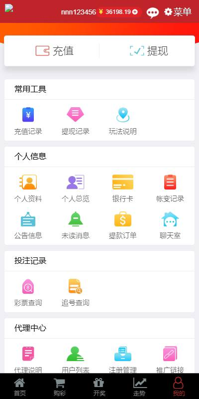 图片[8]-KK彩票 系统全开源Java源码非常丝滑-免费源码网