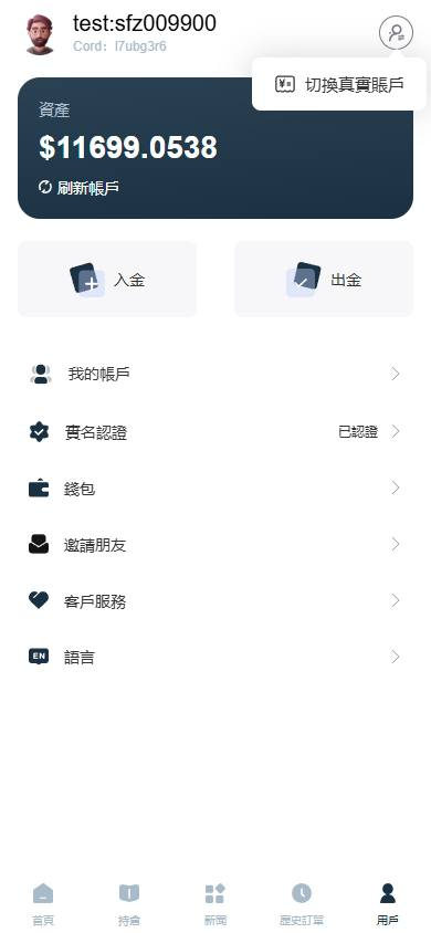 图片[8]-FX6 货币盘 多国语言,原生APP（苹果/安卓）-免费源码网