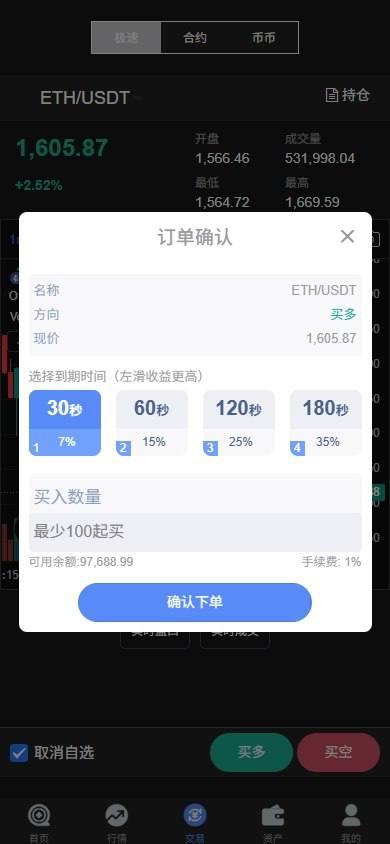 图片[4]-加密货币交易所 14国语言，秒合约时间盘/永续合约/现货-免费源码网