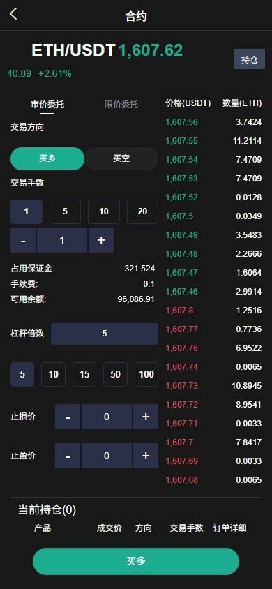 图片[5]-加密货币交易所 14国语言，秒合约时间盘/永续合约/现货-免费源码网