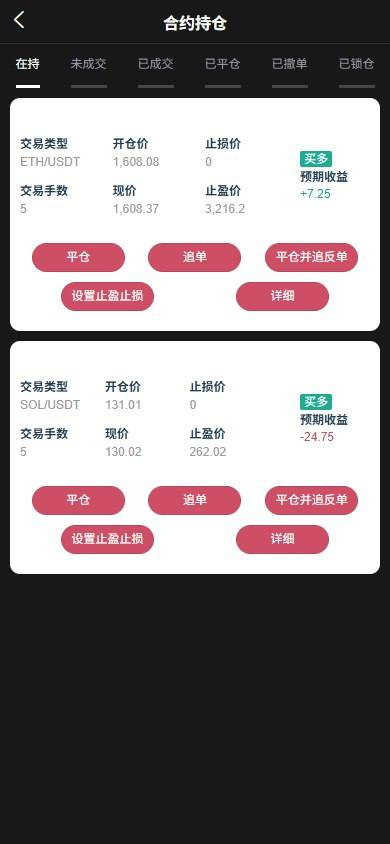 图片[6]-加密货币交易所 14国语言，秒合约时间盘/永续合约/现货-免费源码网
