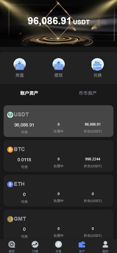 图片[8]-加密货币交易所 14国语言，秒合约时间盘/永续合约/现货-免费源码网