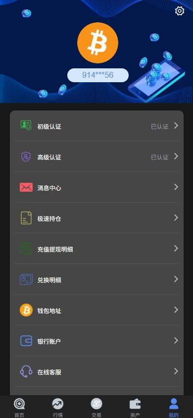 图片[9]-加密货币交易所 14国语言，秒合约时间盘/永续合约/现货-免费源码网