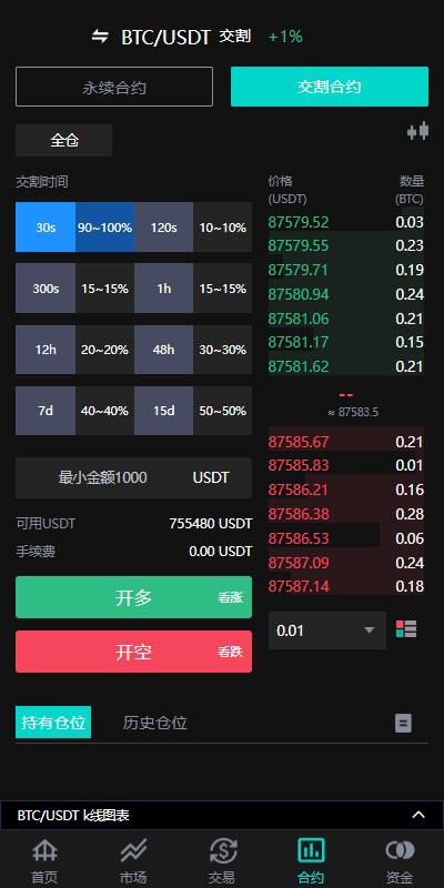 图片[4]-Web3 交易所 10国语言投资理财、智能矿池、质押借币-免费源码网