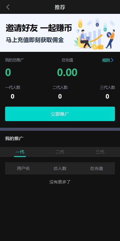图片[7]-Web3 交易所 10国语言投资理财、智能矿池、质押借币-免费源码网