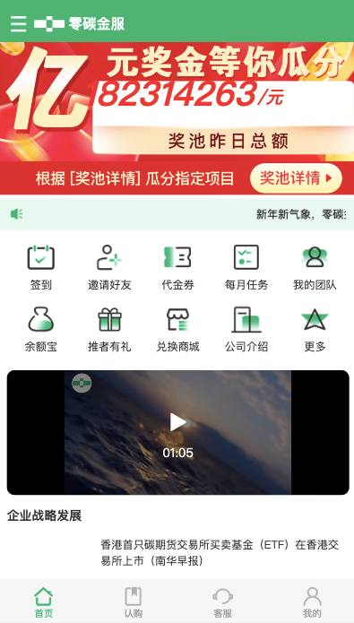最新版认购投资理财系统源码投资认筹、投资众筹、爱心捐赠-免费源码网