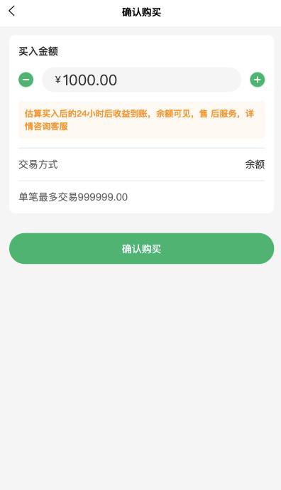 图片[3]-最新版认购投资理财系统源码投资认筹、投资众筹、爱心捐赠-免费源码网