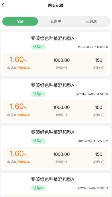 图片[4]-最新版认购投资理财系统源码投资认筹、投资众筹、爱心捐赠-免费源码网