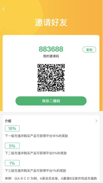 图片[5]-最新版认购投资理财系统源码投资认筹、投资众筹、爱心捐赠-免费源码网