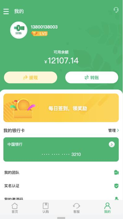 图片[9]-最新版认购投资理财系统源码投资认筹、投资众筹、爱心捐赠-免费源码网