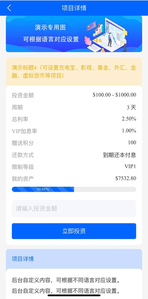 图片[6]-2024全新系统/支持自定义语言，项目投资（资金盘） 19国语言-免费源码网