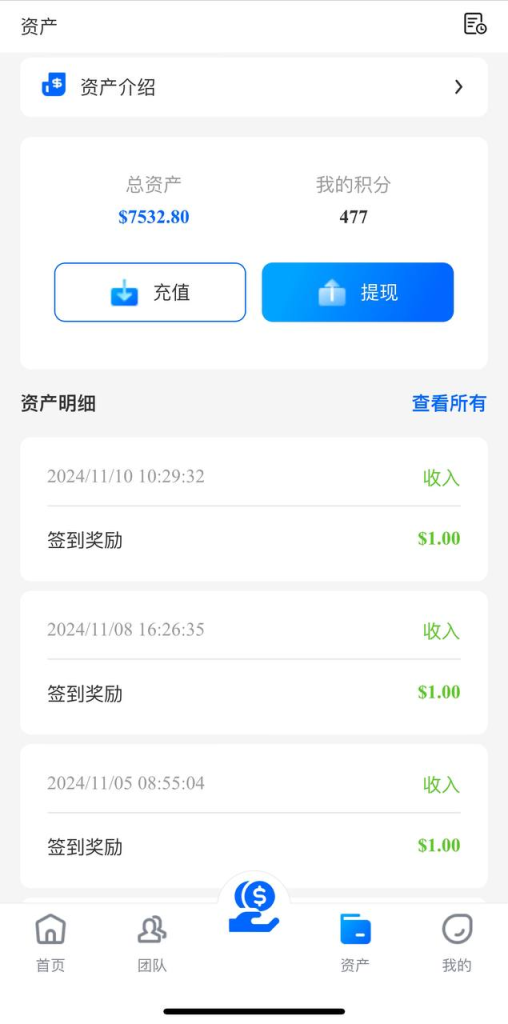 图片[8]-2024全新系统/支持自定义语言，项目投资（资金盘） 19国语言-免费源码网
