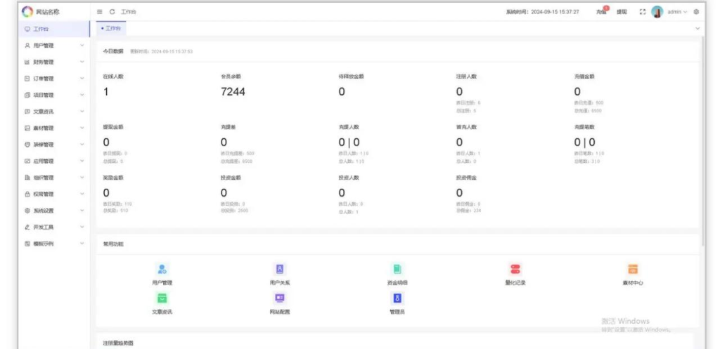 图片[10]-2024全新系统/支持自定义语言，项目投资（资金盘） 19国语言-免费源码网
