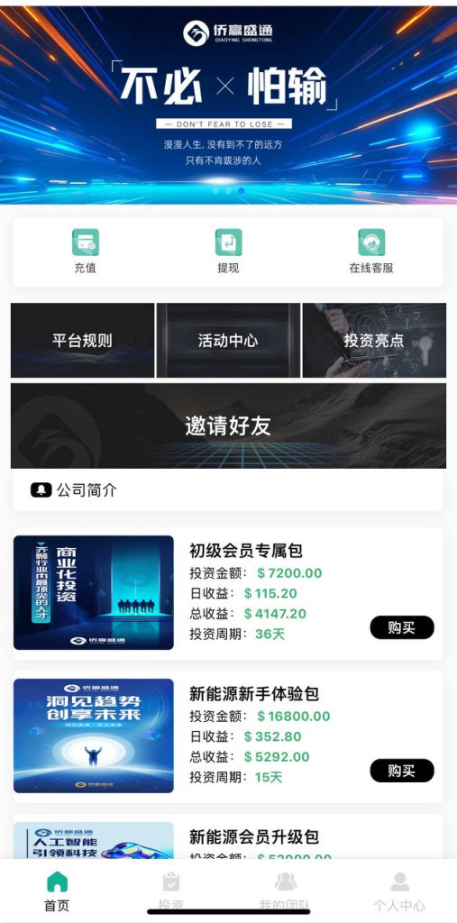 图片[3]-投资理财系统源码 14国语言-免费源码网
