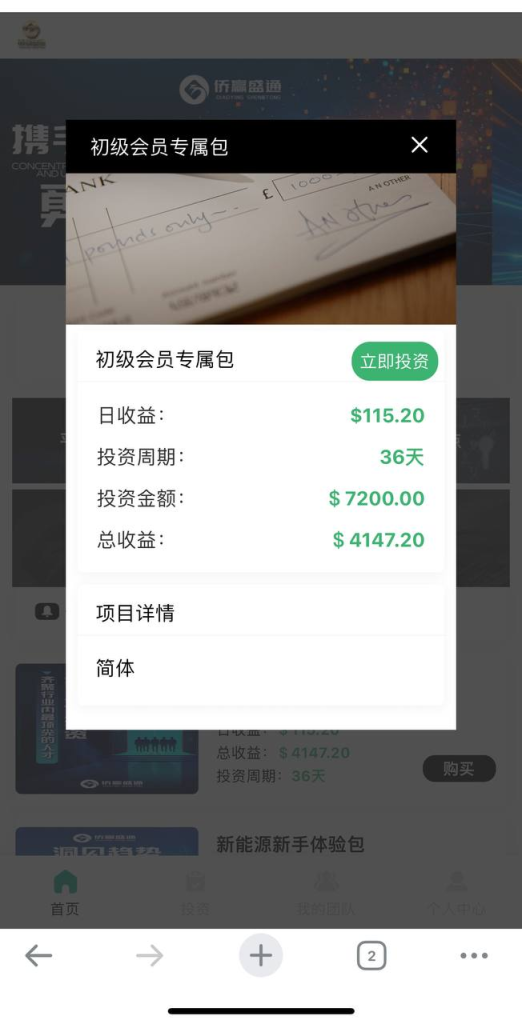 图片[4]-投资理财系统源码 14国语言-免费源码网
