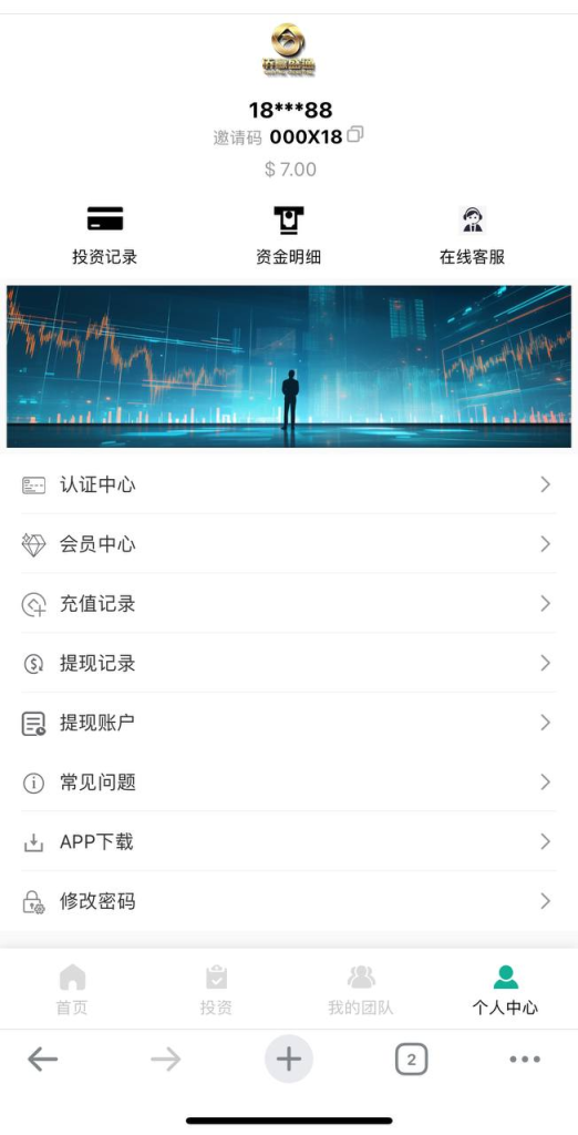 图片[9]-投资理财系统源码 14国语言-免费源码网