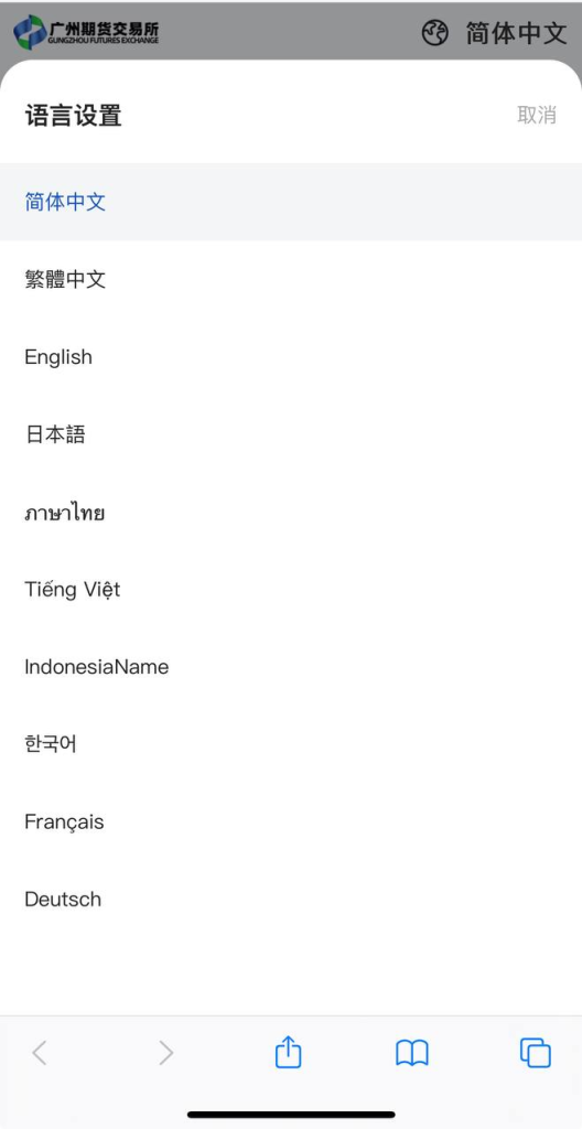 广州期货交易所 10国语言 期货盘/外汇盘/微交易所/合约盘-免费源码网