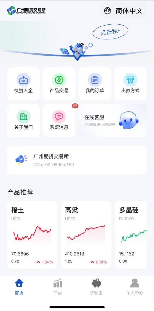 图片[2]-广州期货交易所 10国语言 期货盘/外汇盘/微交易所/合约盘-免费源码网