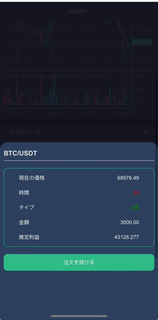 图片[4]-纯秒合约 多国语言 全新二开版本-免费源码网