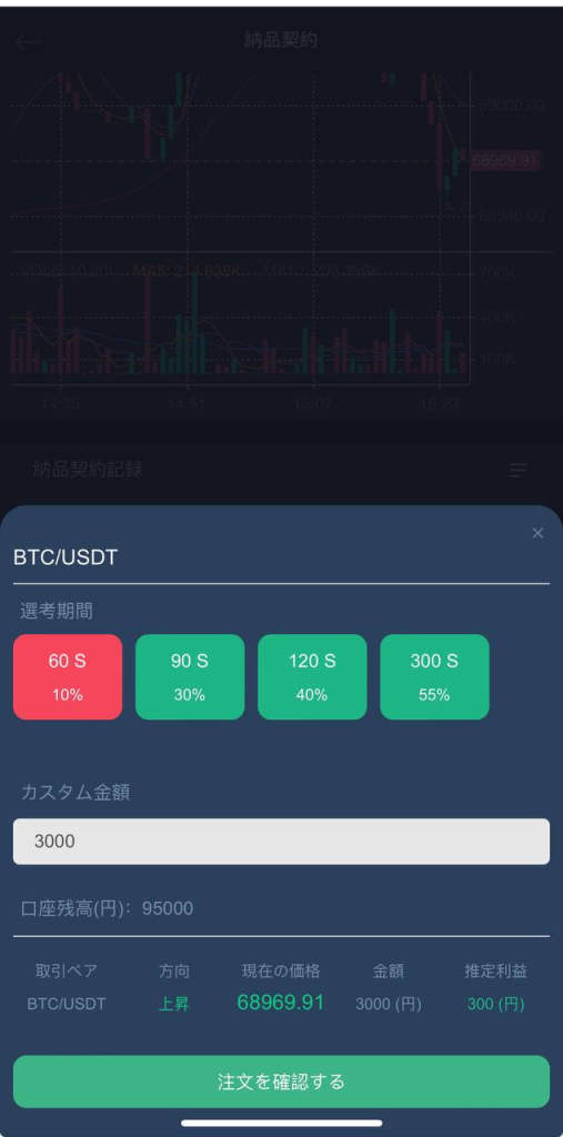 图片[5]-纯秒合约 多国语言 全新二开版本-免费源码网