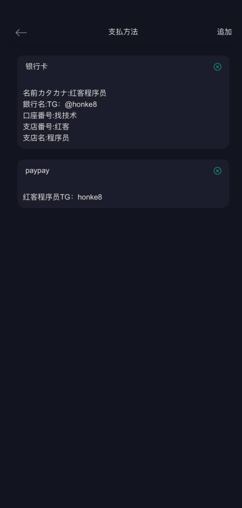 图片[8]-纯秒合约 多国语言 全新二开版本-免费源码网