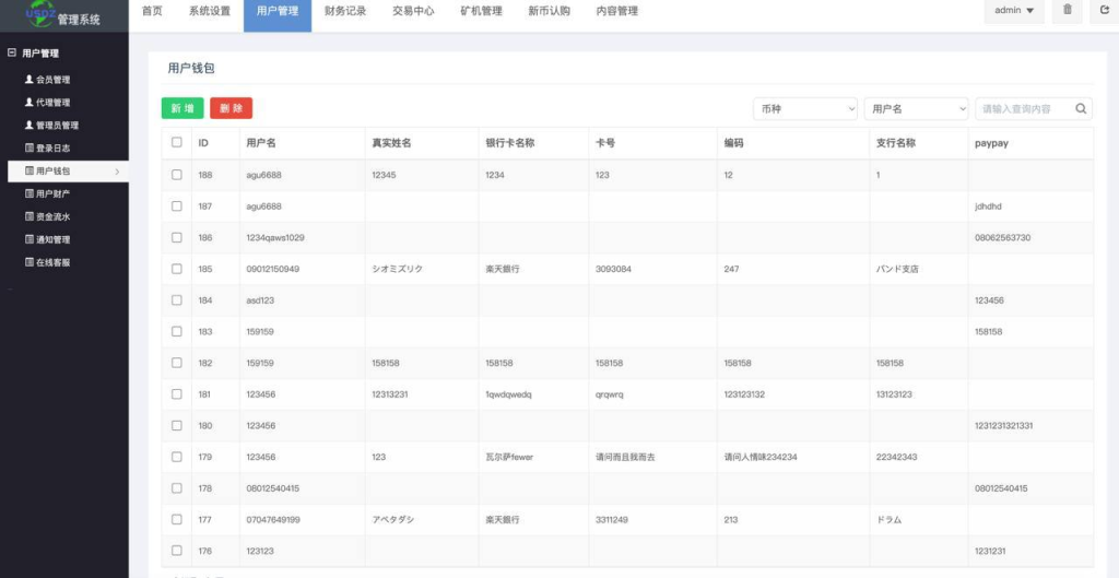 图片[10]-纯秒合约 多国语言 全新二开版本-免费源码网