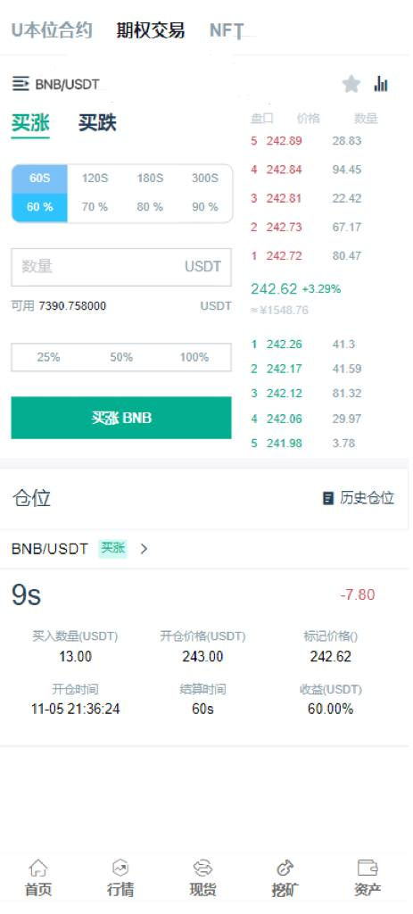 图片[5]-加密货币（交易所）13国语言后端JAVA-免费源码网
