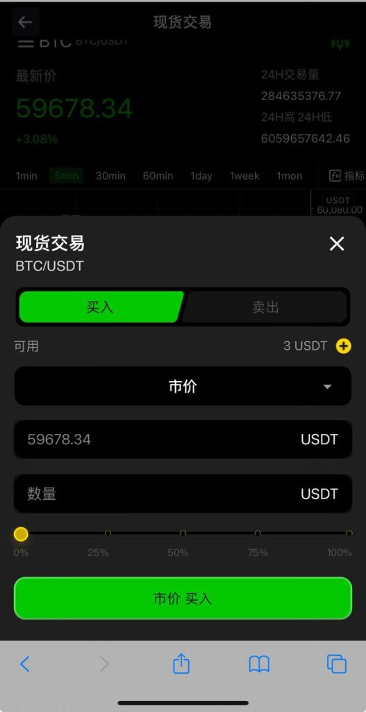 图片[5]-新版综合交易所 13国语言 系统功能齐全-免费源码网