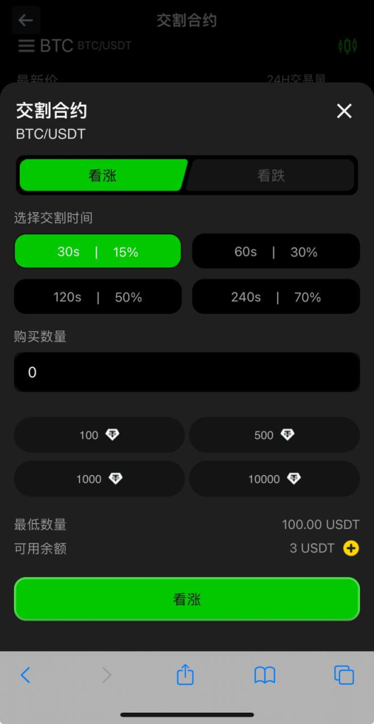 图片[6]-新版综合交易所 13国语言 系统功能齐全-免费源码网