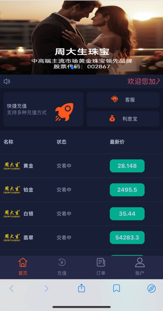 图片[2]-期货系统源码（周大生）对接官方api-免费源码网