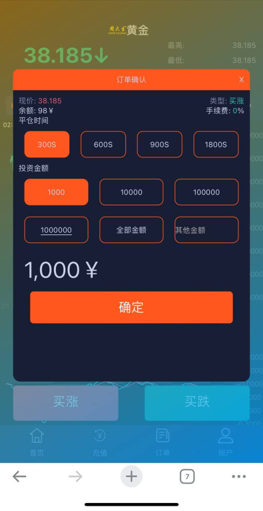 图片[4]-期货系统源码（周大生）对接官方api-免费源码网