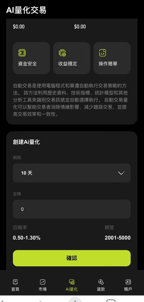 图片[8]-综合交易所系统源码 多国语言-免费源码网
