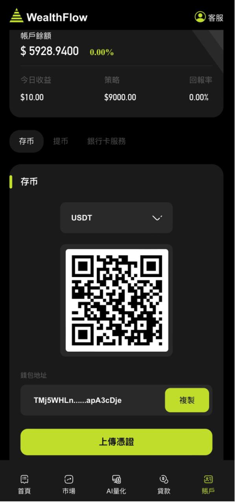 图片[9]-综合交易所系统源码 多国语言-免费源码网