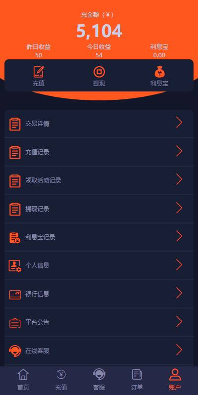 图片[9]-期货电脑端/手机端自适应期货系统源码-免费源码网