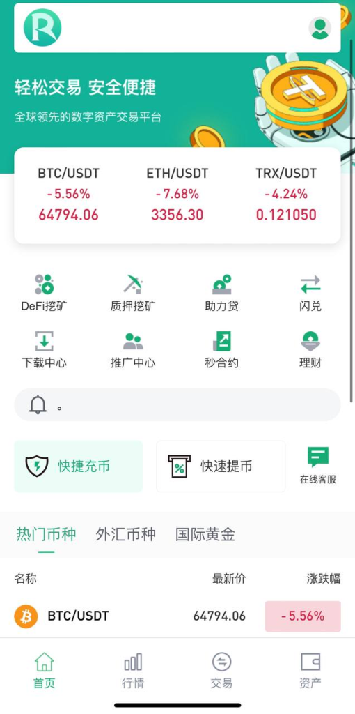 图片[2]-数字货币交易所源码 7国语言-免费源码网