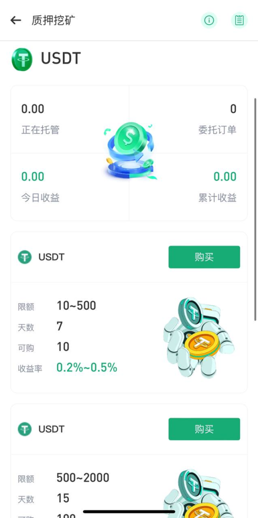 图片[5]-数字货币交易所源码 7国语言-免费源码网