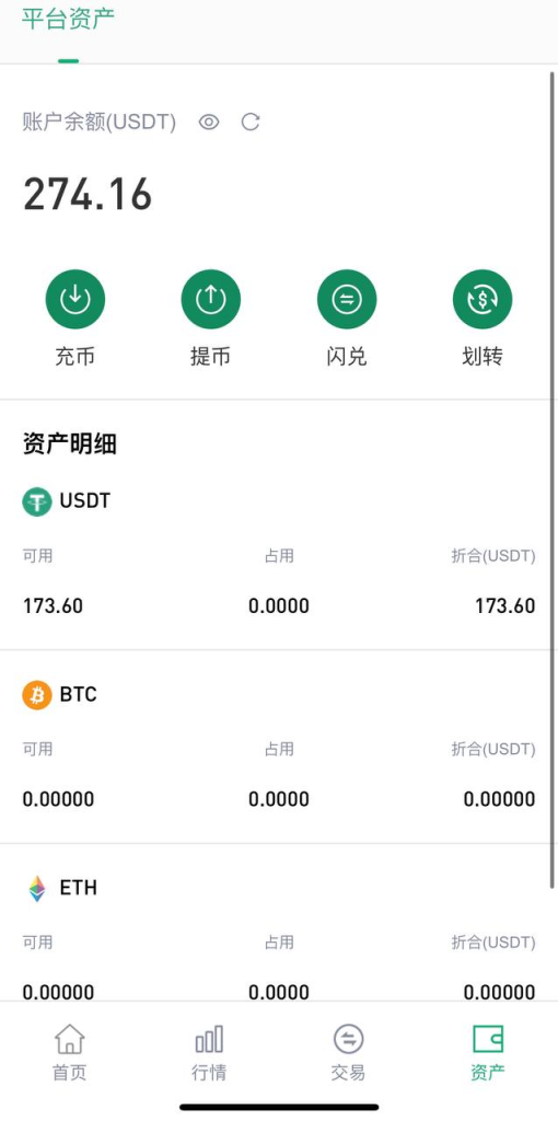图片[8]-数字货币交易所源码 7国语言-免费源码网