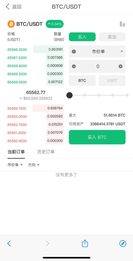图片[5]-区块链（交易所）8国语言  独家二开 修复站内信 上新多种货币-免费源码网