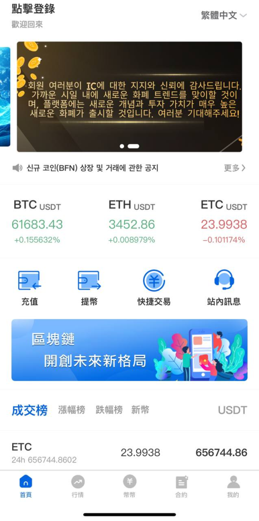 图片[2]-数字货币交易所 4国语言 平台还配对了站内消息、系统消息-免费源码网