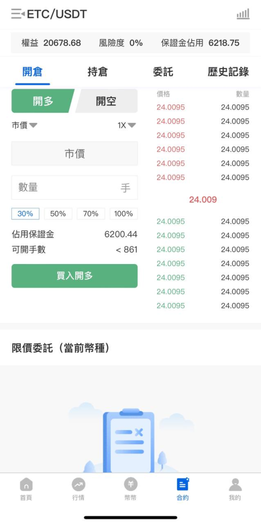 图片[6]-数字货币交易所 4国语言 平台还配对了站内消息、系统消息-免费源码网