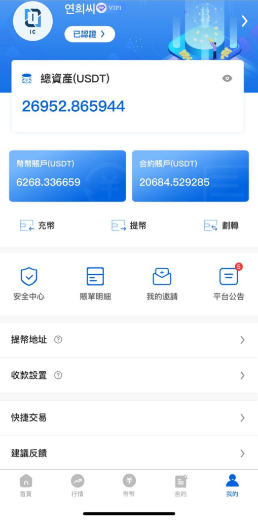 图片[9]-数字货币交易所 4国语言 平台还配对了站内消息、系统消息-免费源码网