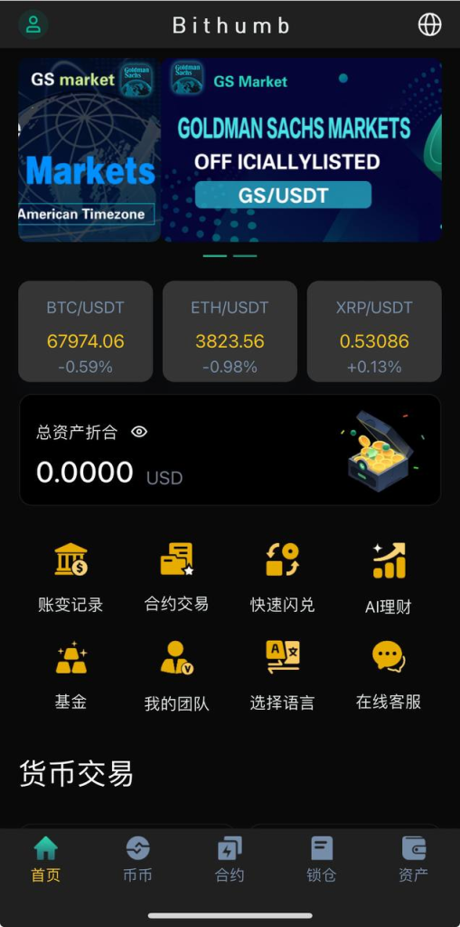 海外版 交易所（多国语言） 全新UI最新优化版本 高端版-免费源码网
