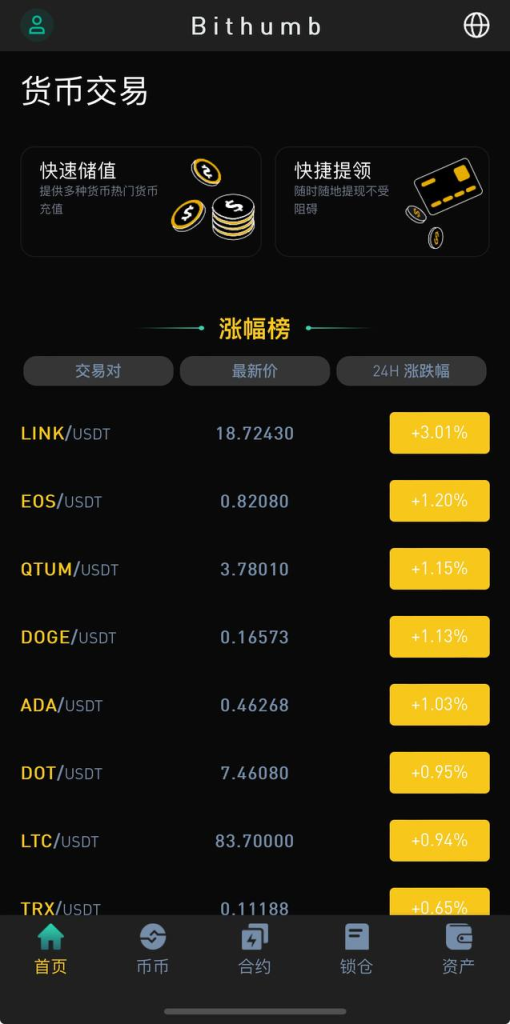 图片[2]-海外版 交易所（多国语言） 全新UI最新优化版本 高端版-免费源码网