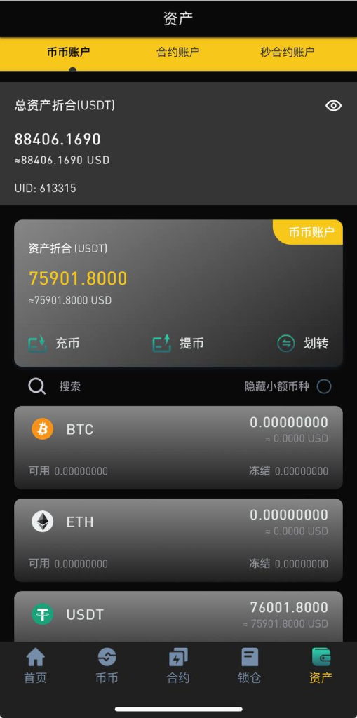 图片[9]-海外版 交易所（多国语言） 全新UI最新优化版本 高端版-免费源码网