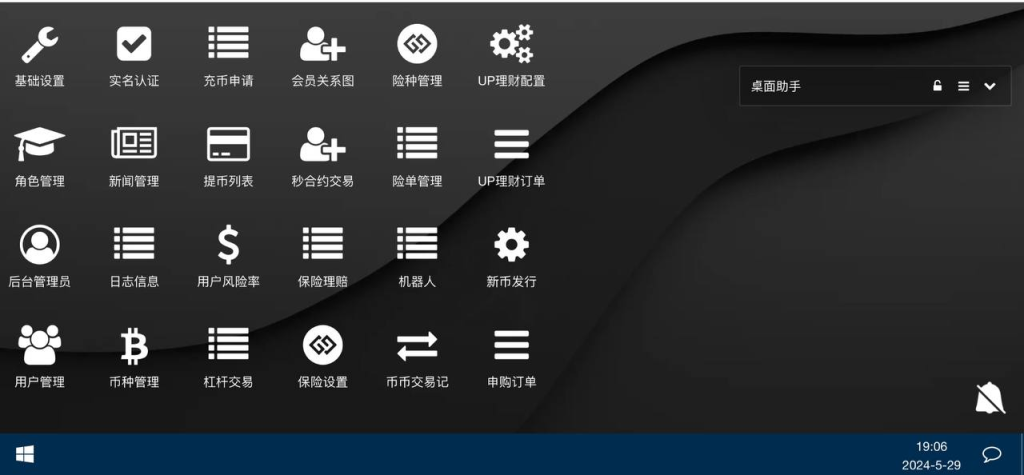 图片[10]-海外版 交易所（多国语言） 全新UI最新优化版本 高端版-免费源码网