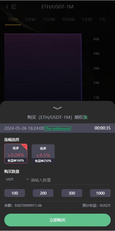 图片[5]-交易所 多国语言 币币交易/期权合约/秒合约交易-免费源码网
