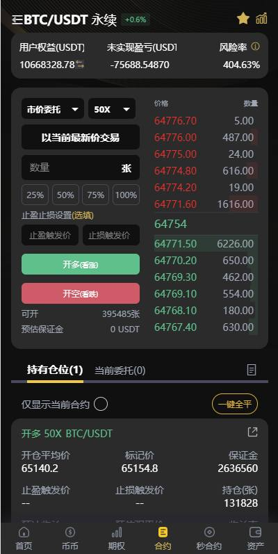 图片[7]-交易所 多国语言 币币交易/期权合约/秒合约交易-免费源码网