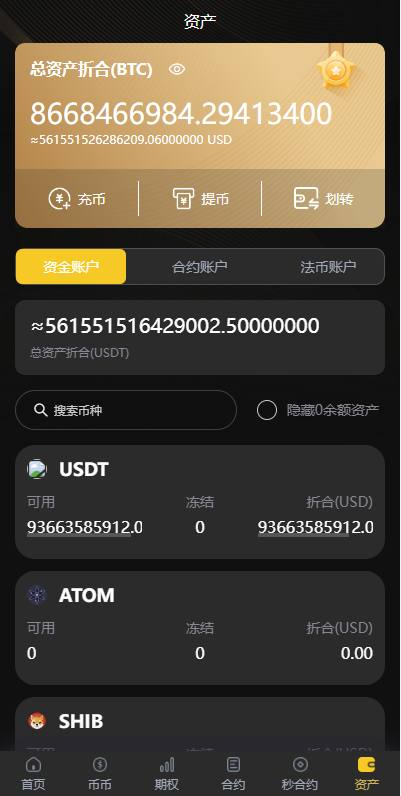 图片[9]-交易所 多国语言 币币交易/期权合约/秒合约交易-免费源码网