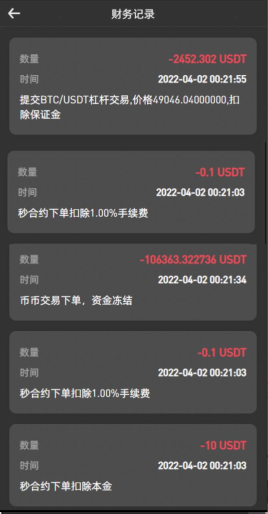 图片[4]-小金人交易所 多国语言 全新二开 独家出售-免费源码网