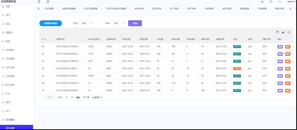 图片[9]-小金人交易所 多国语言 全新二开 独家出售-免费源码网